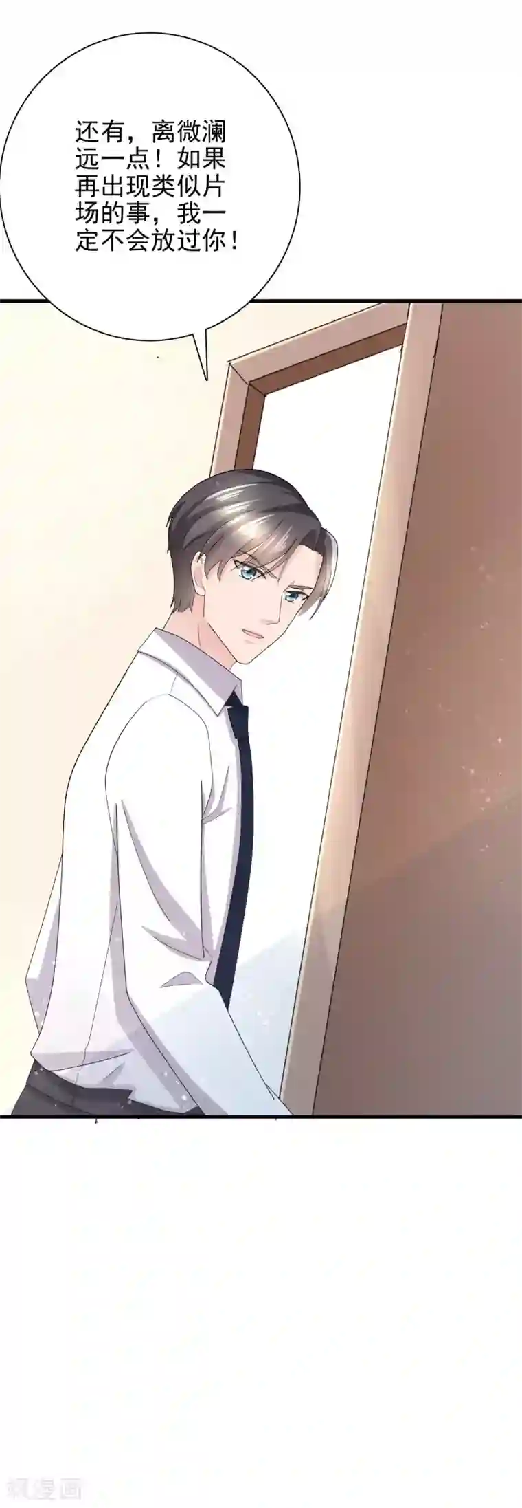 致命媚妻：总裁要复婚第6话 往后不得不争了