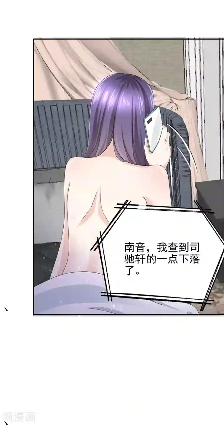 致命媚妻：总裁要复婚第6话 往后不得不争了