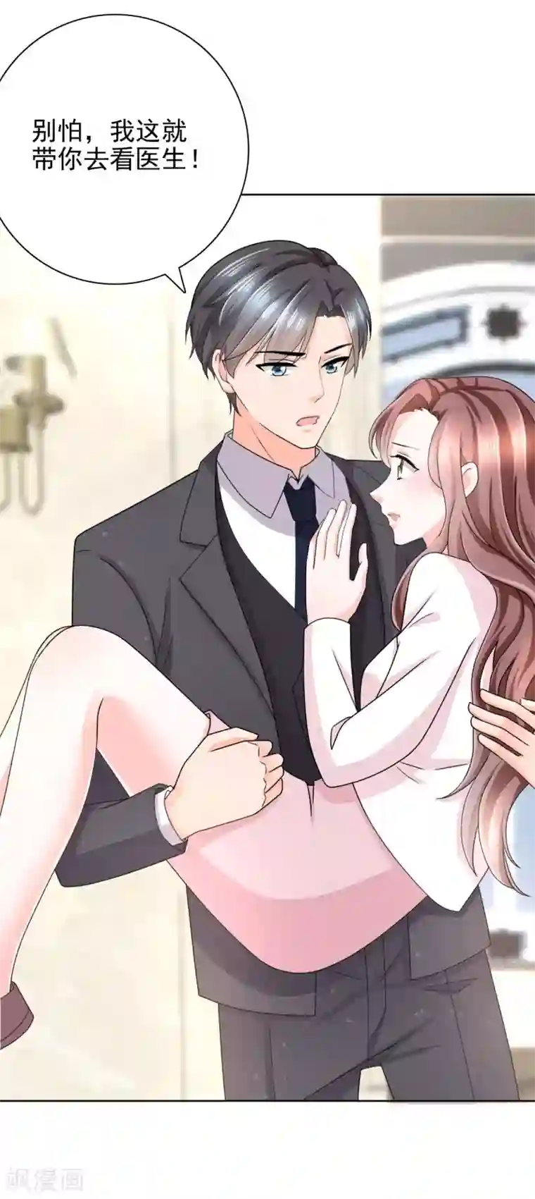 致命媚妻：总裁要复婚第7话 谁才是第三者