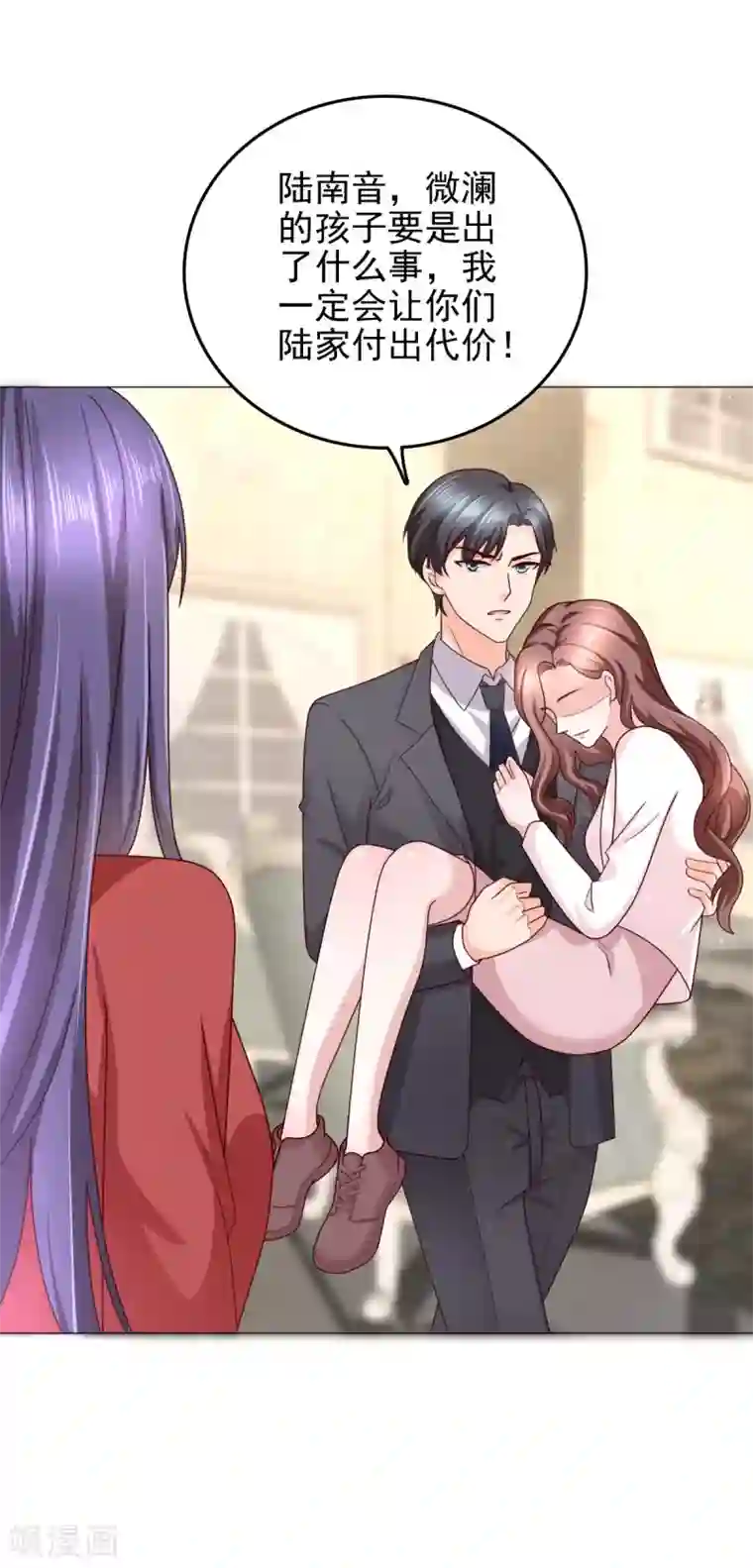 致命媚妻：总裁要复婚第7话 谁才是第三者