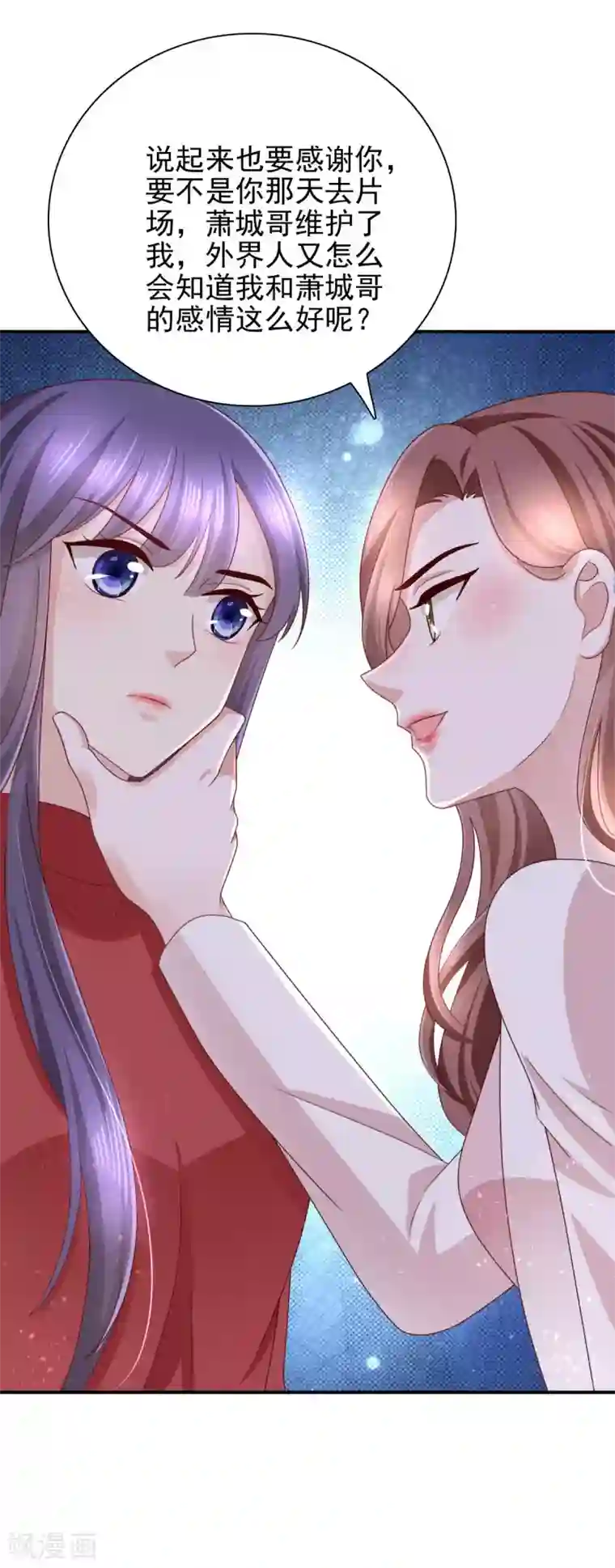 致命媚妻：总裁要复婚第7话 谁才是第三者