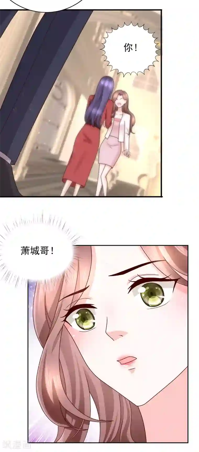 致命媚妻：总裁要复婚第7话 谁才是第三者