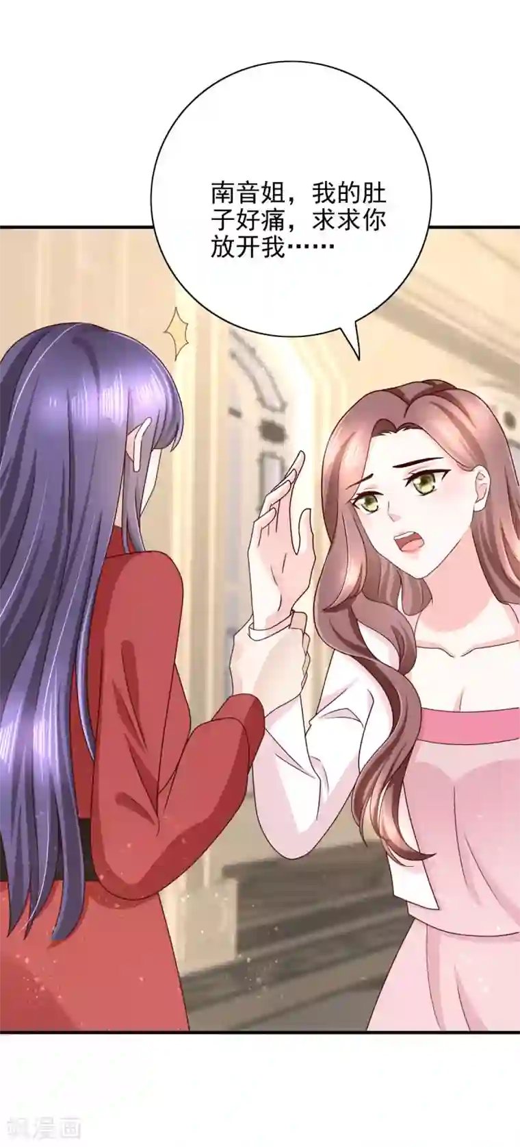 致命媚妻：总裁要复婚第7话 谁才是第三者