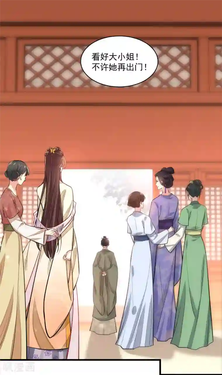 无良狂后惑君心第2话 宁王邀约