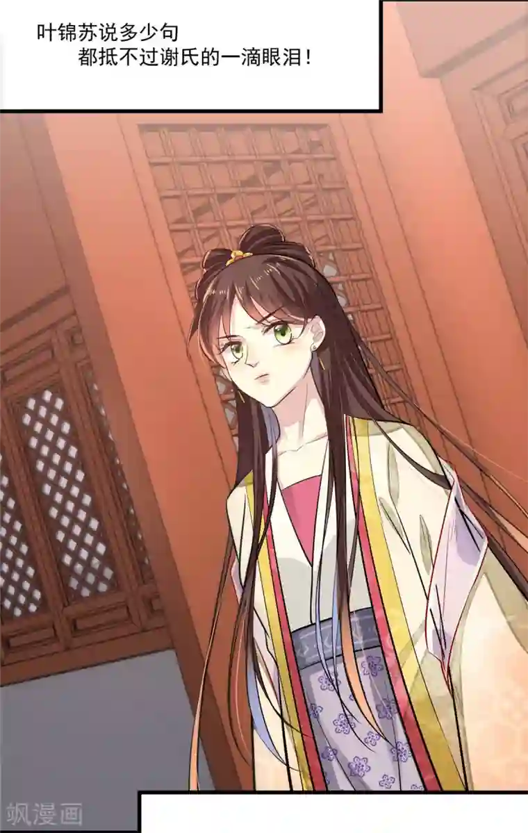 无良狂后惑君心第2话 宁王邀约