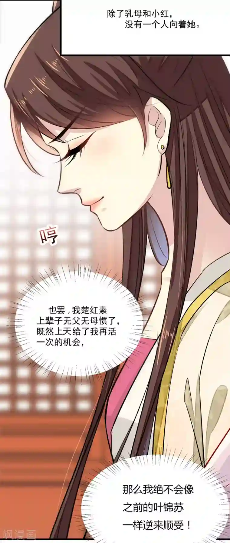 无良狂后惑君心第2话 宁王邀约