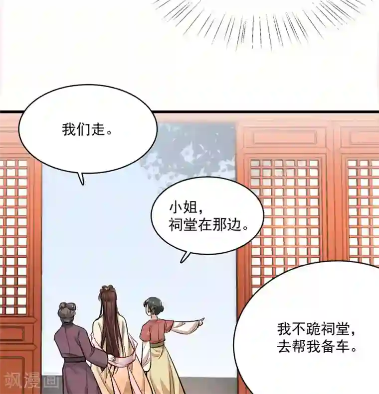 无良狂后惑君心第2话 宁王邀约