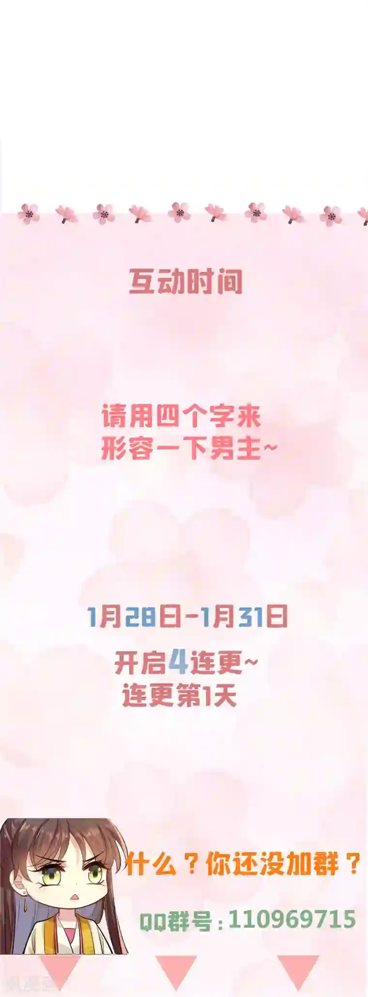 无良狂后惑君心第2话 宁王邀约