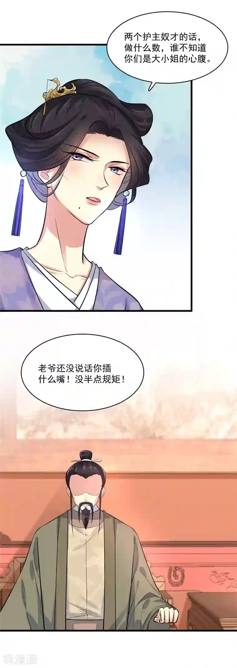 无良狂后惑君心第2话 宁王邀约