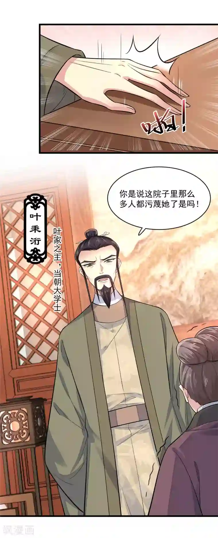 无良狂后惑君心第2话 宁王邀约