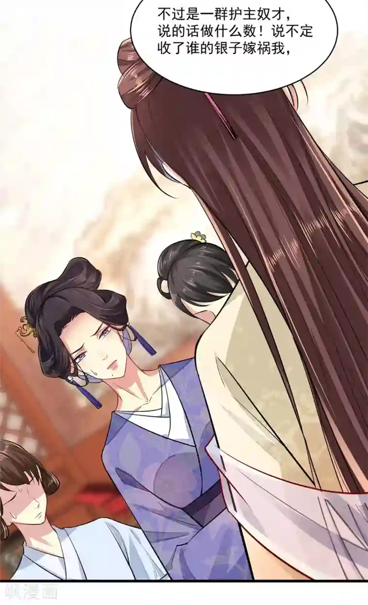 无良狂后惑君心第2话 宁王邀约