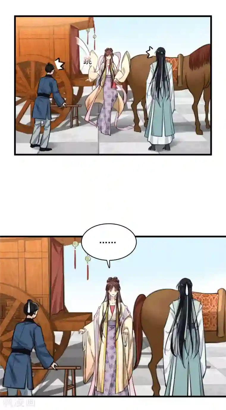 无良狂后惑君心第3话 本性暴露