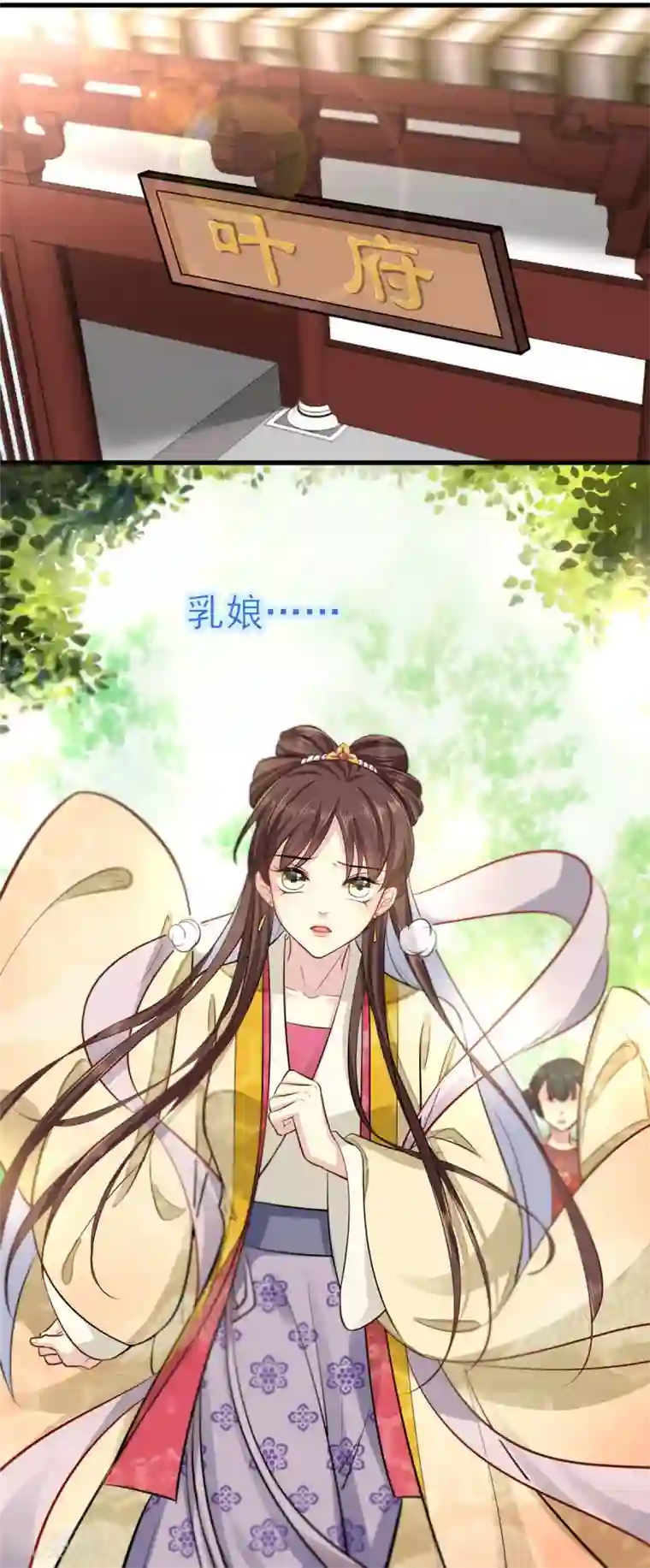 无良狂后惑君心第3话 本性暴露