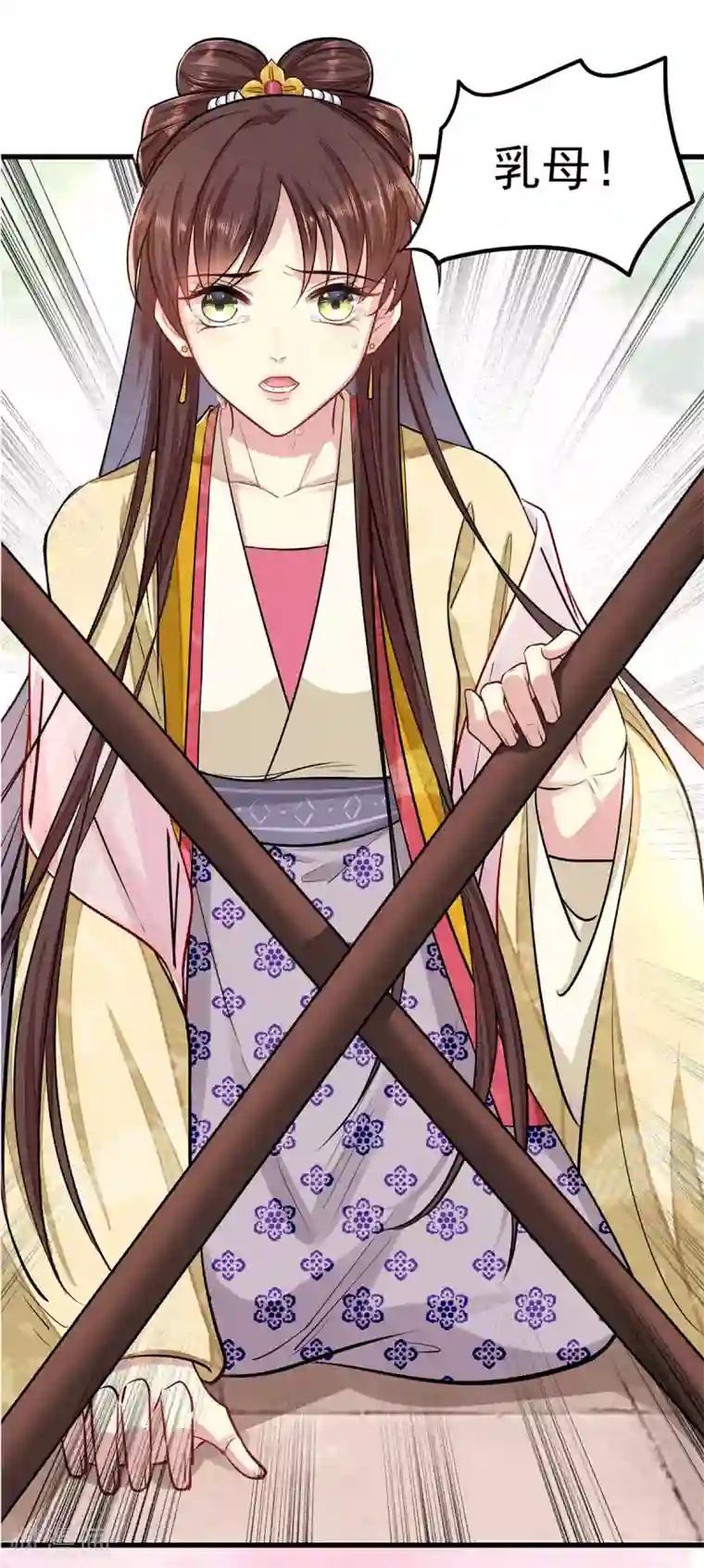 无良狂后惑君心第3话 本性暴露