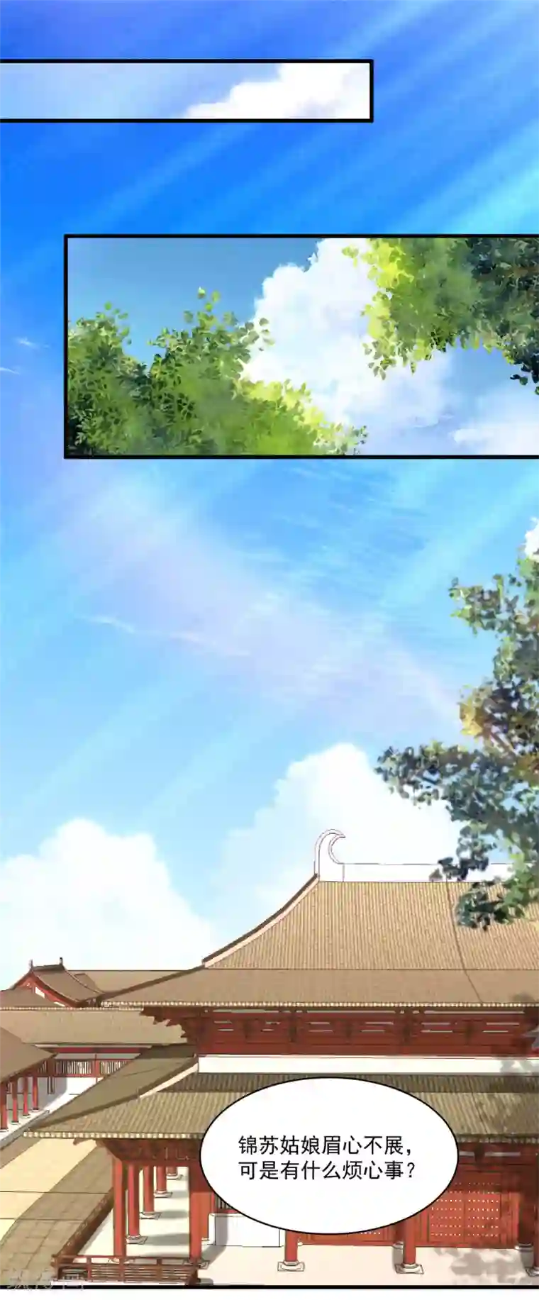 无良狂后惑君心第3话 本性暴露