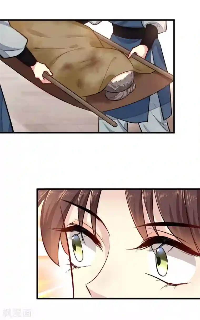 无良狂后惑君心第5话 刁难