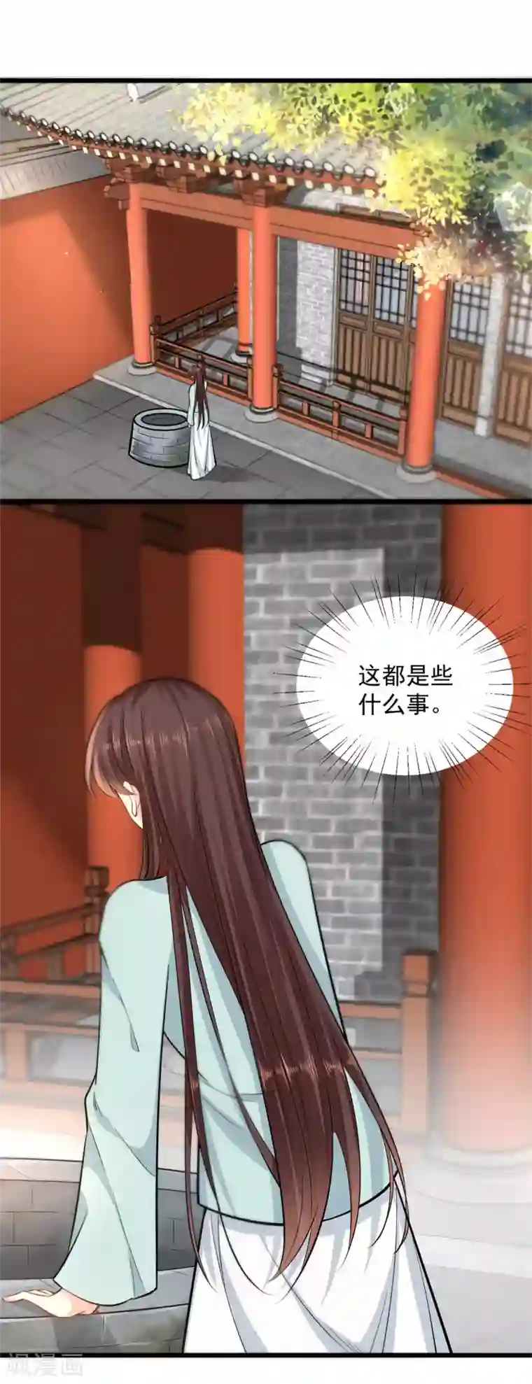 无良狂后惑君心第5话 刁难