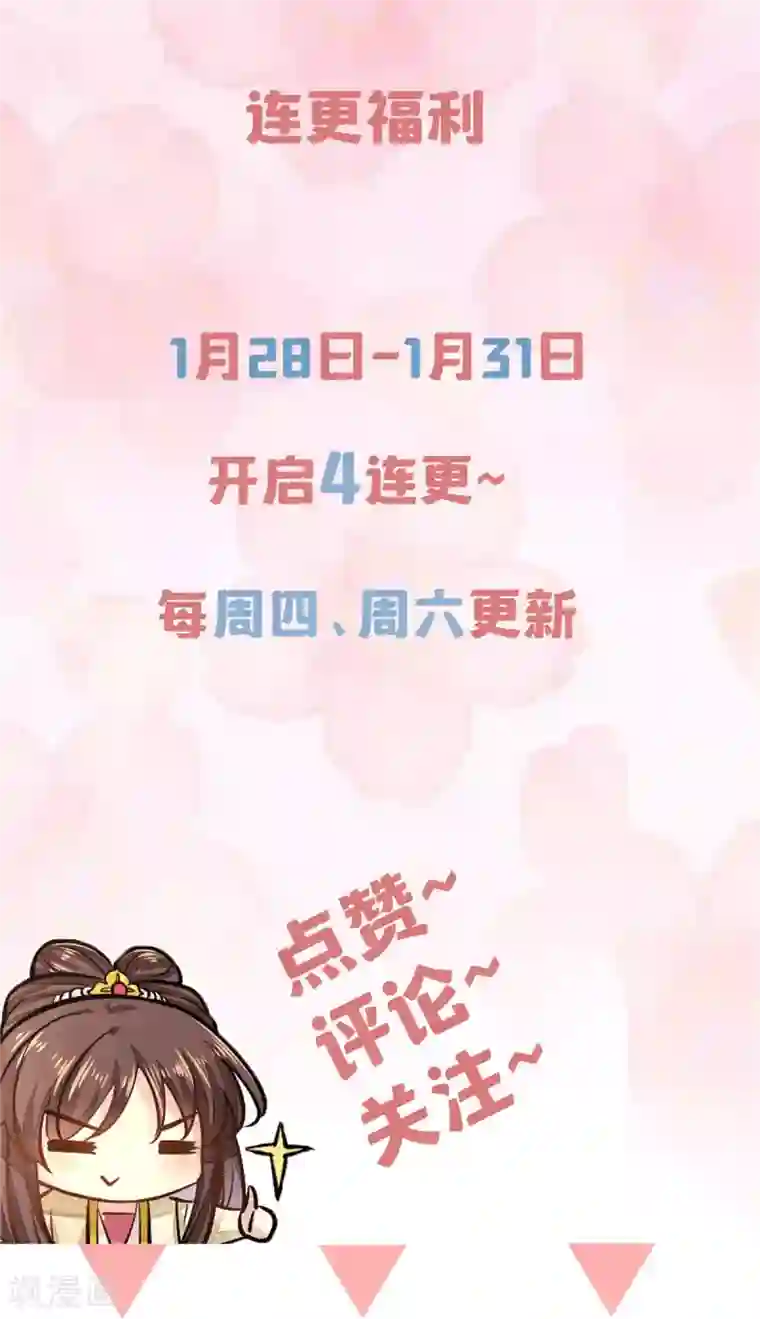 无良狂后惑君心第5话 刁难