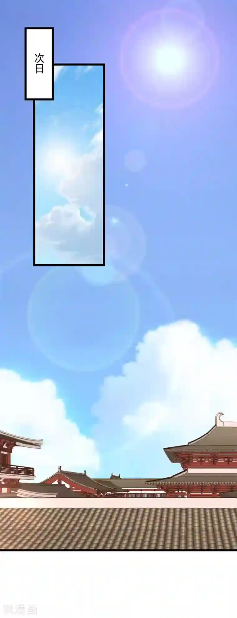 无良狂后惑君心第5话 刁难