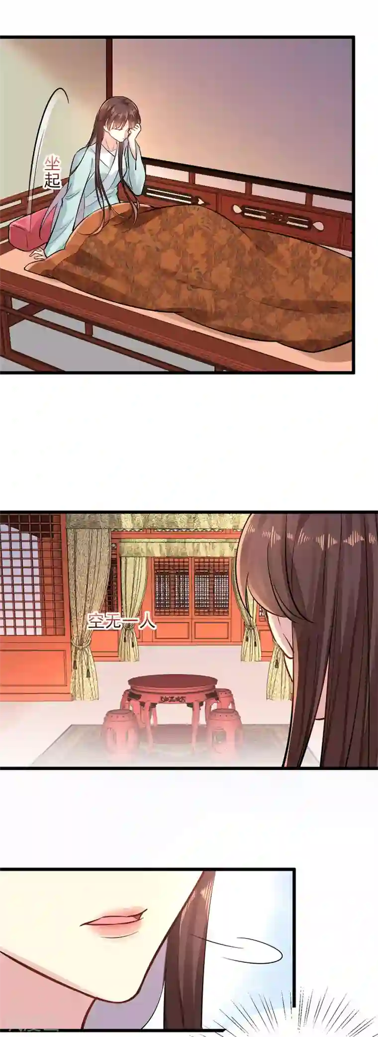 无良狂后惑君心第5话 刁难