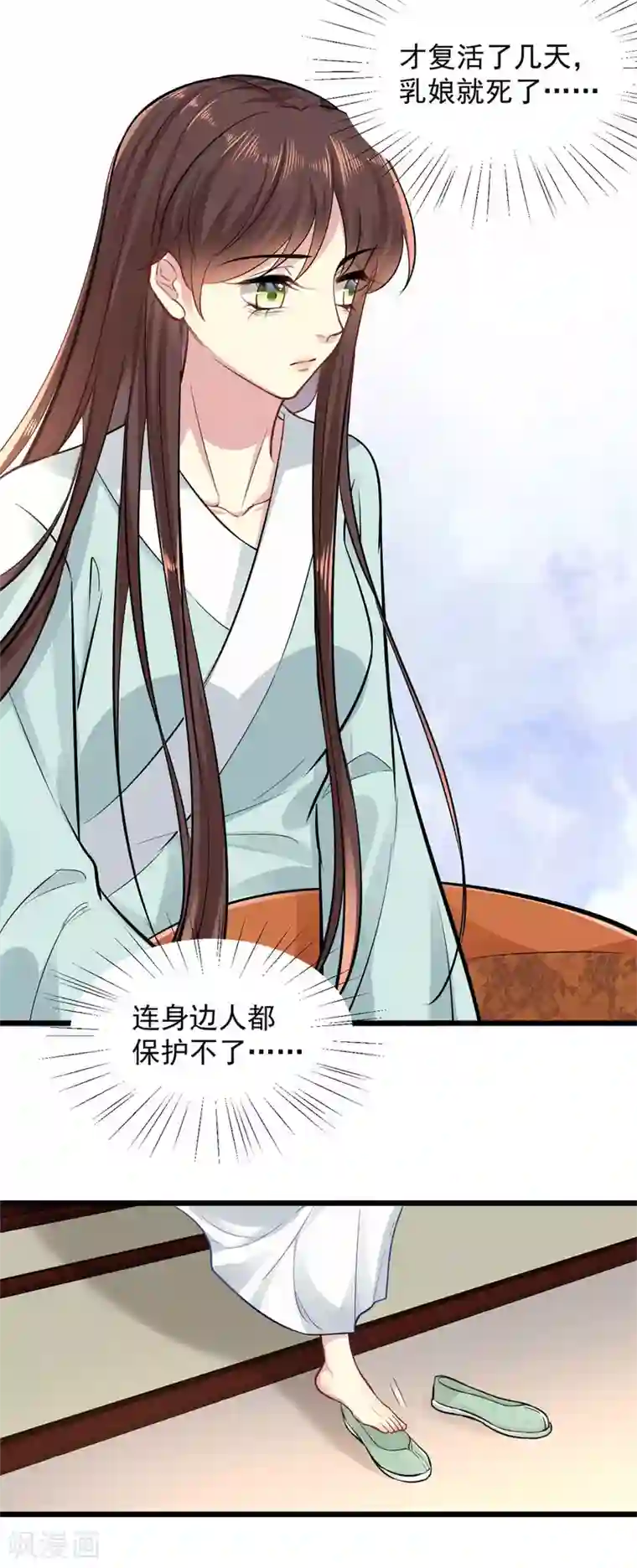 无良狂后惑君心第5话 刁难