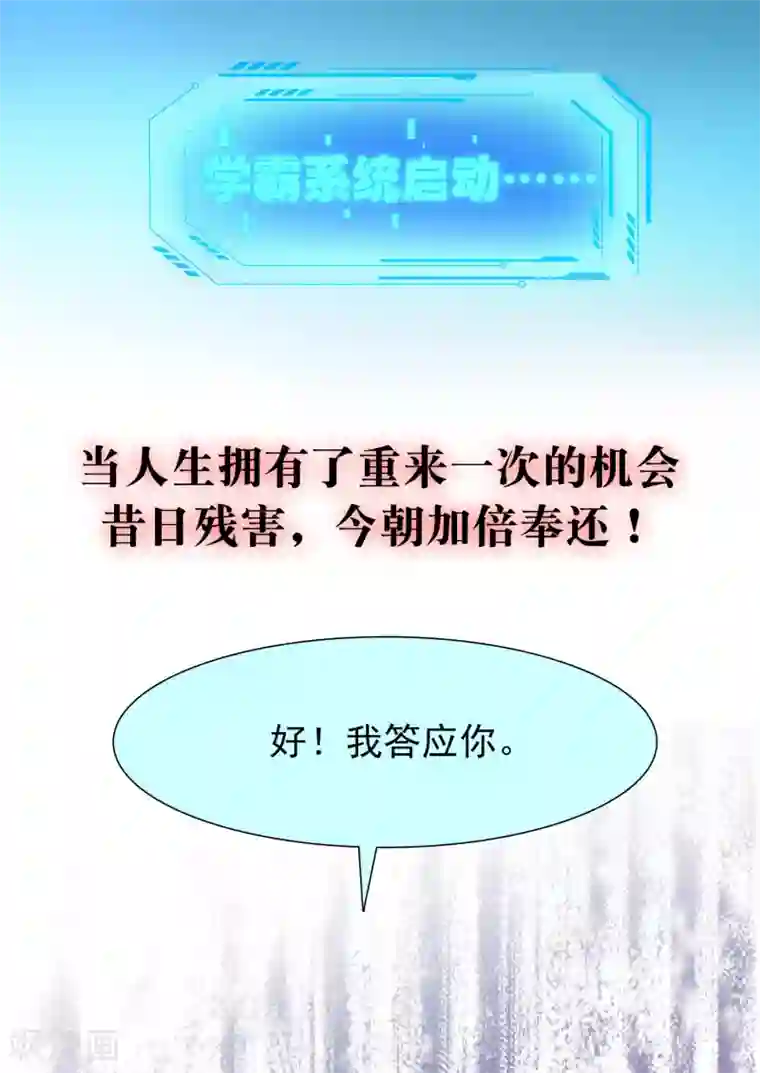 女神带我当学霸预告