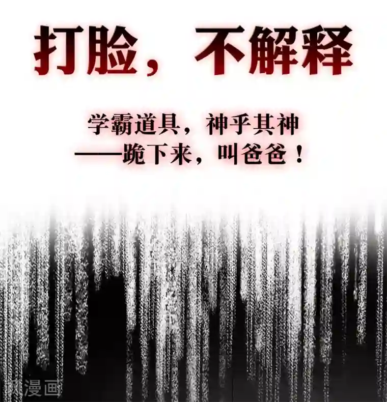 女神带我当学霸预告