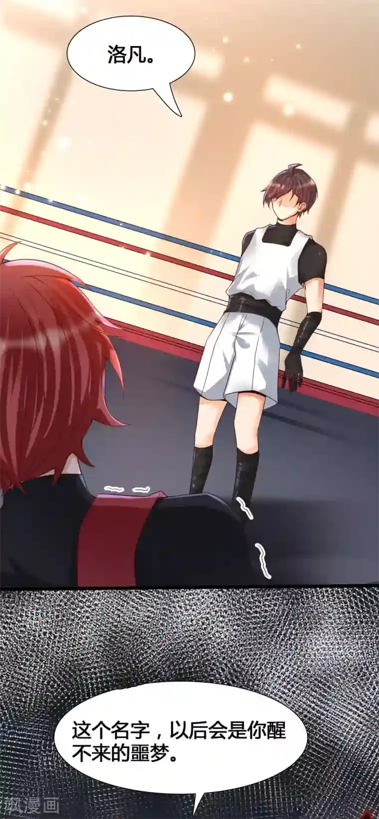 女神带我当学霸预告