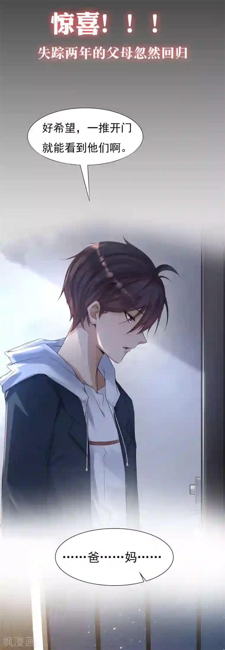 女神带我当学霸预告