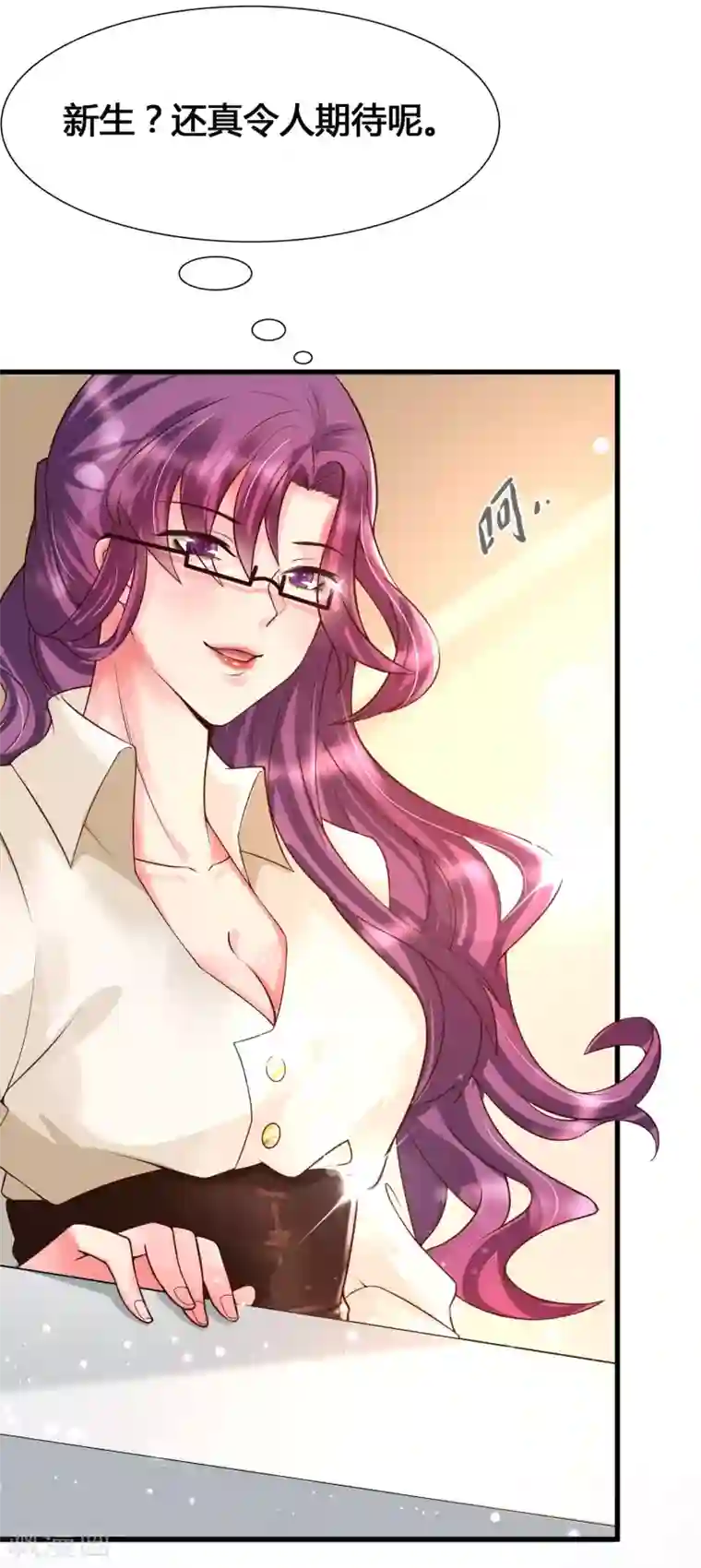 女神带我当学霸预告