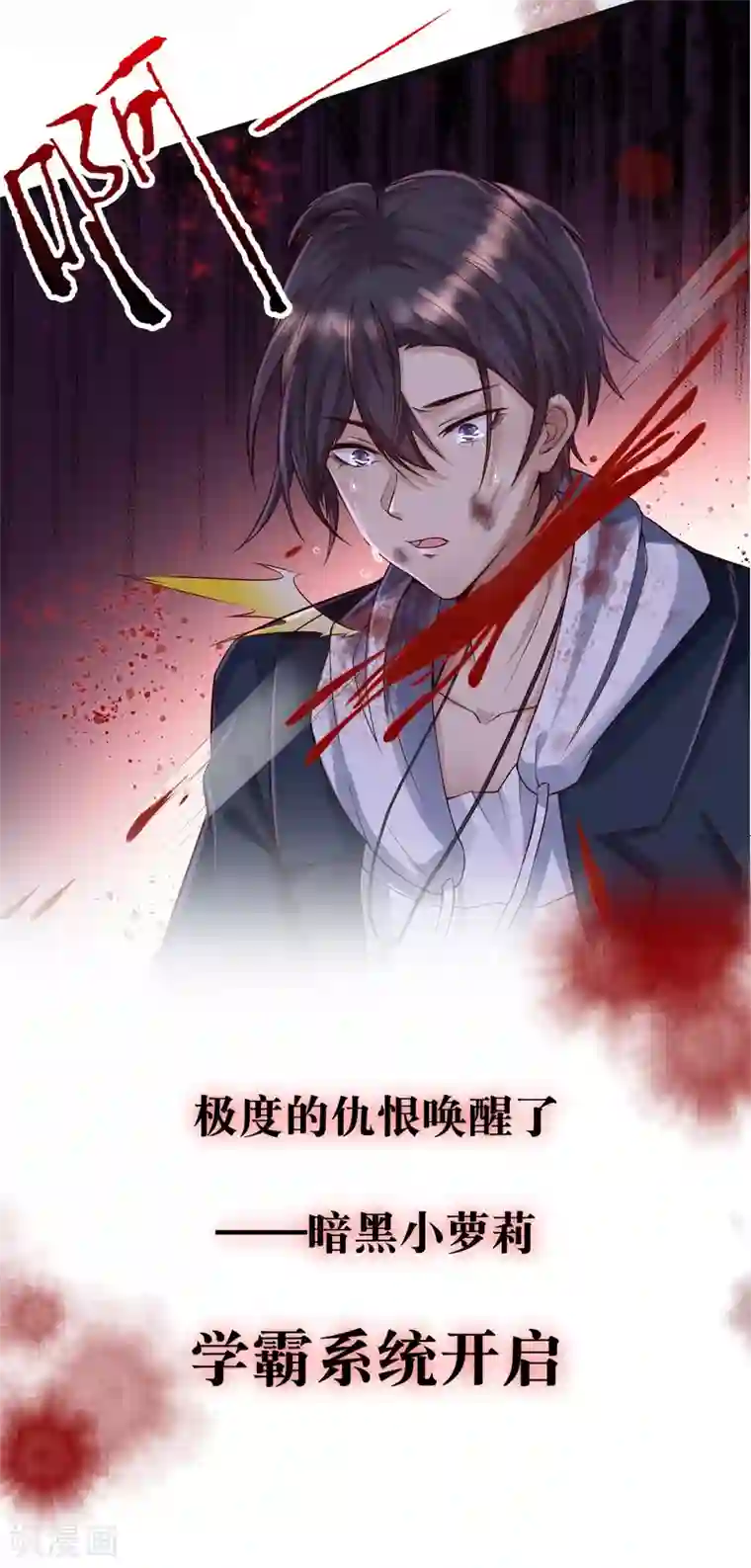 女神带我当学霸预告