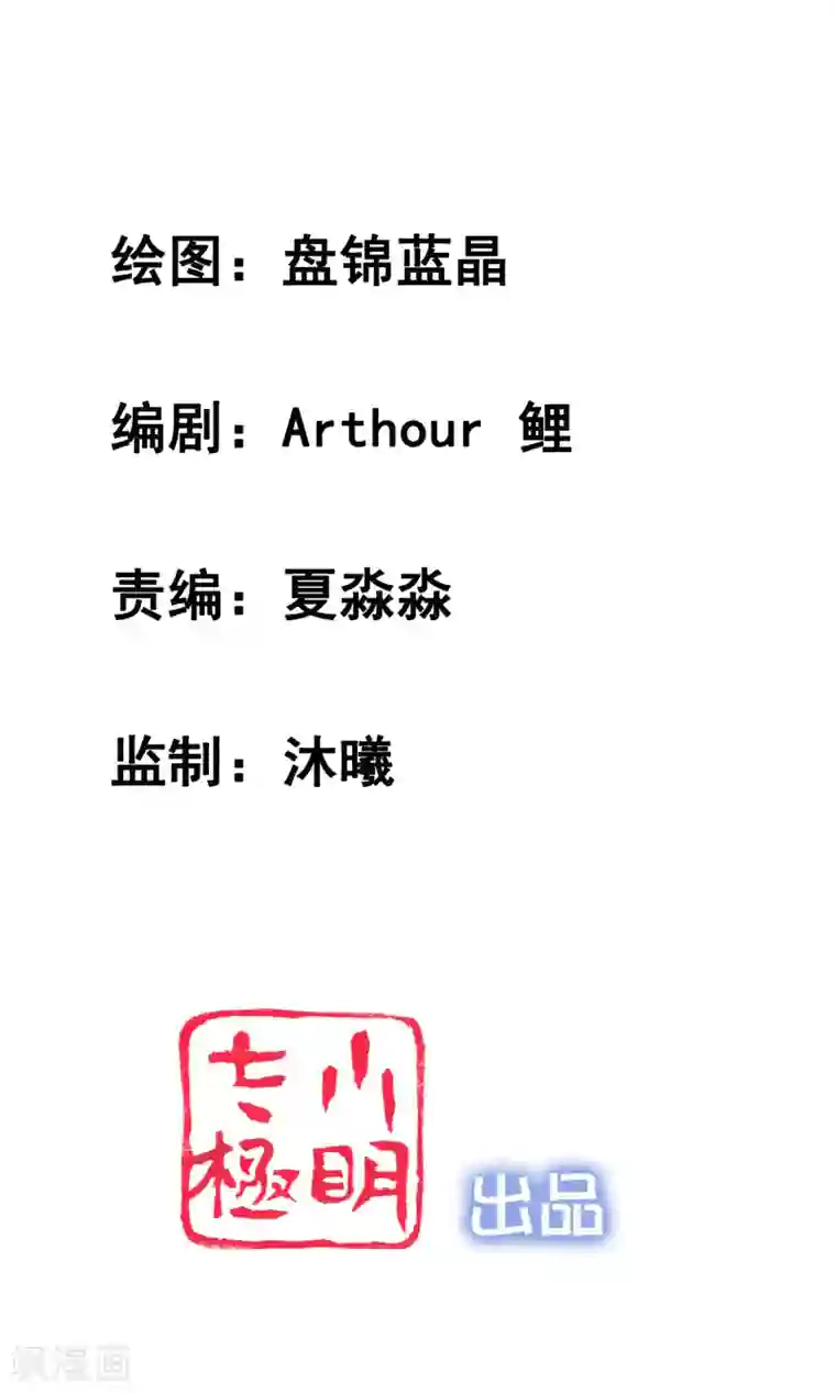 女神带我当学霸第1话 灭门之仇，开启学霸系统