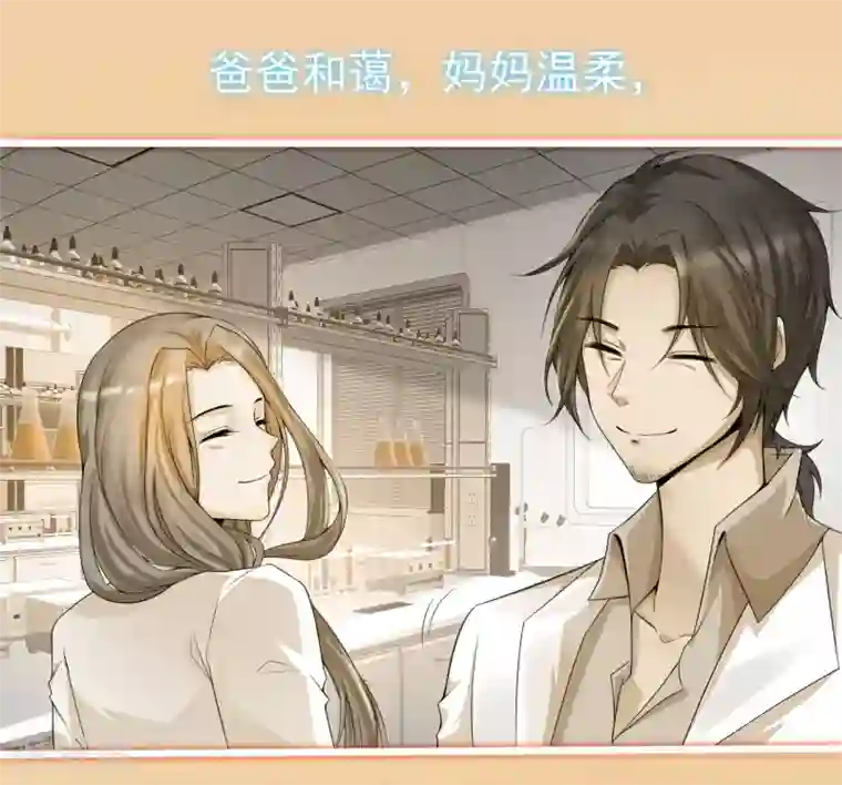 女神带我当学霸第1话 灭门之仇，开启学霸系统