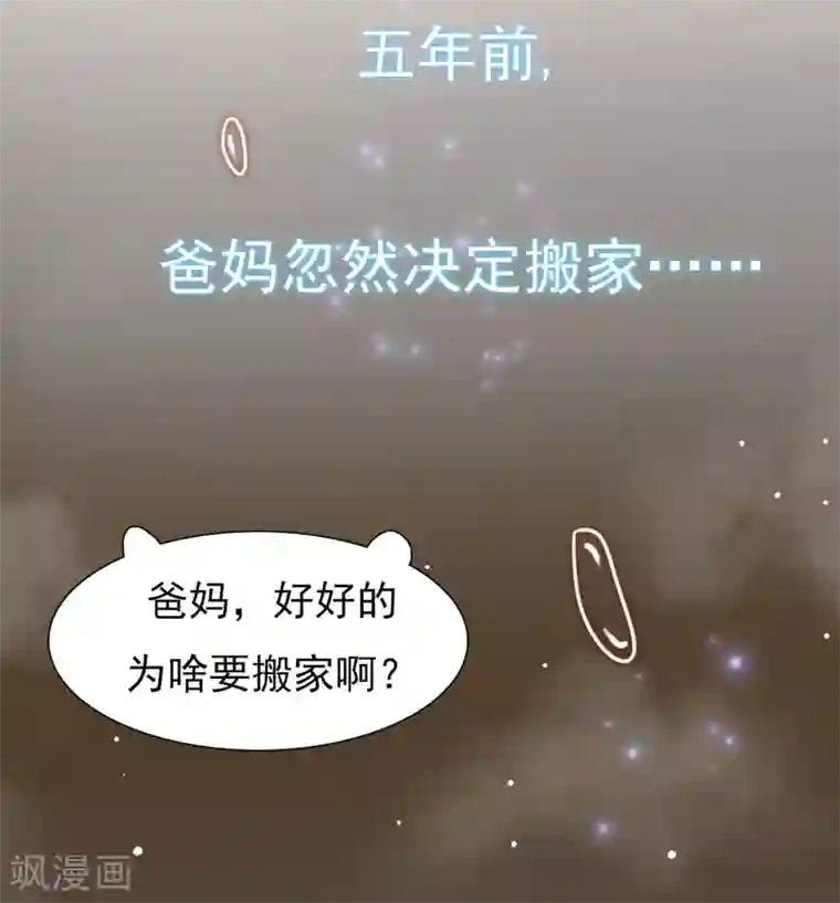 女神带我当学霸第1话 灭门之仇，开启学霸系统