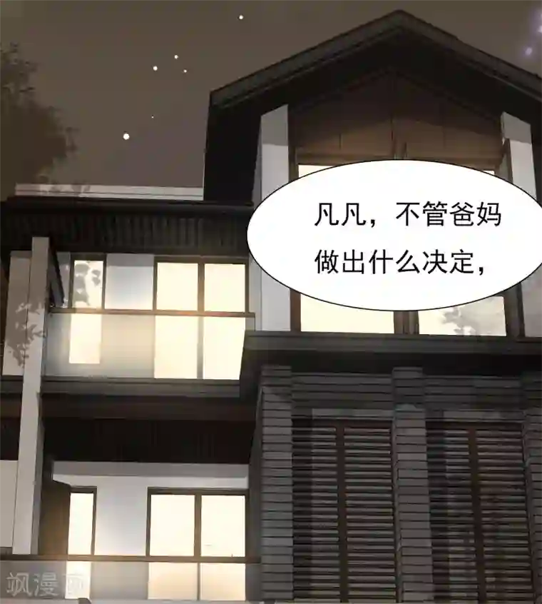 女神带我当学霸第1话 灭门之仇，开启学霸系统