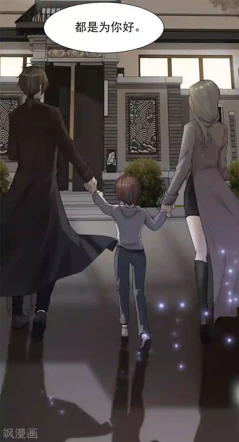 女神带我当学霸第1话 灭门之仇，开启学霸系统