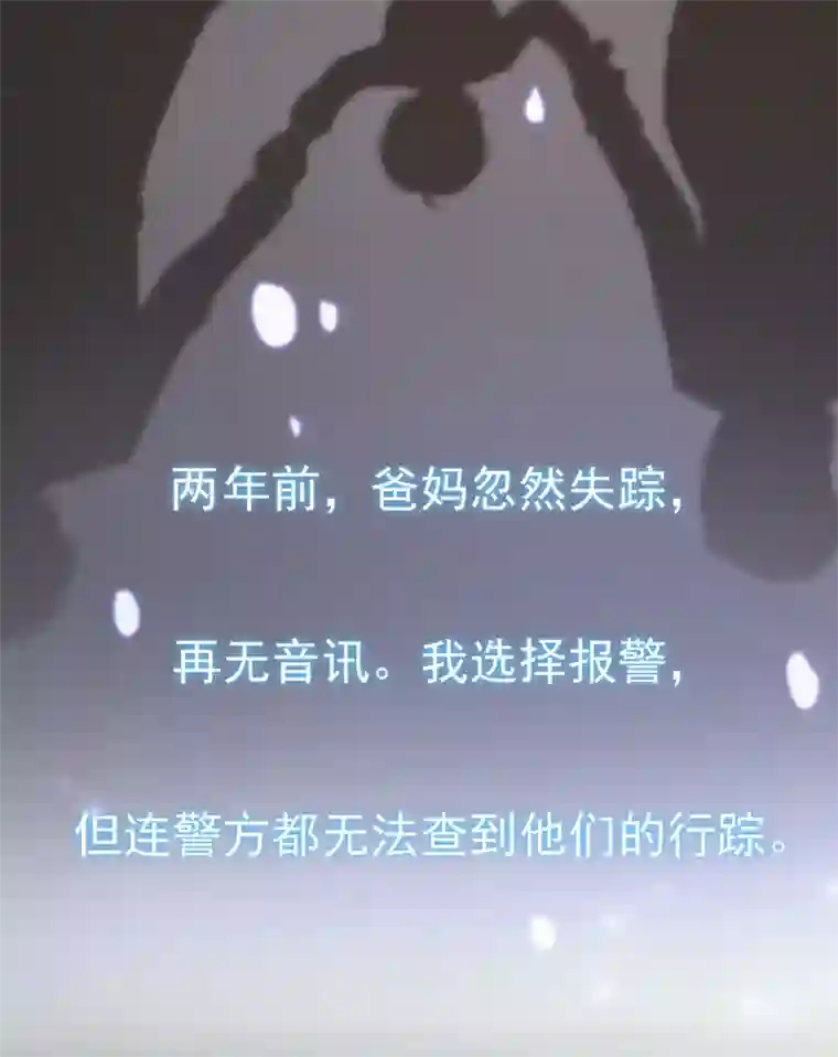 女神带我当学霸第1话 灭门之仇，开启学霸系统