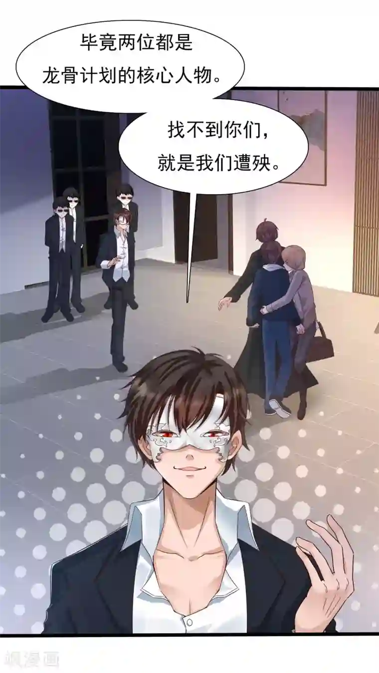 女神带我当学霸第1话 灭门之仇，开启学霸系统