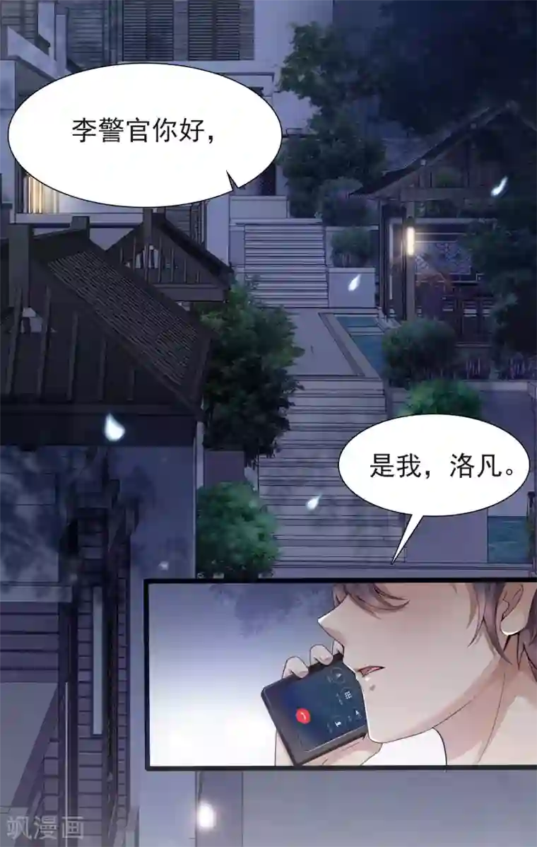 女神带我当学霸第1话 灭门之仇，开启学霸系统