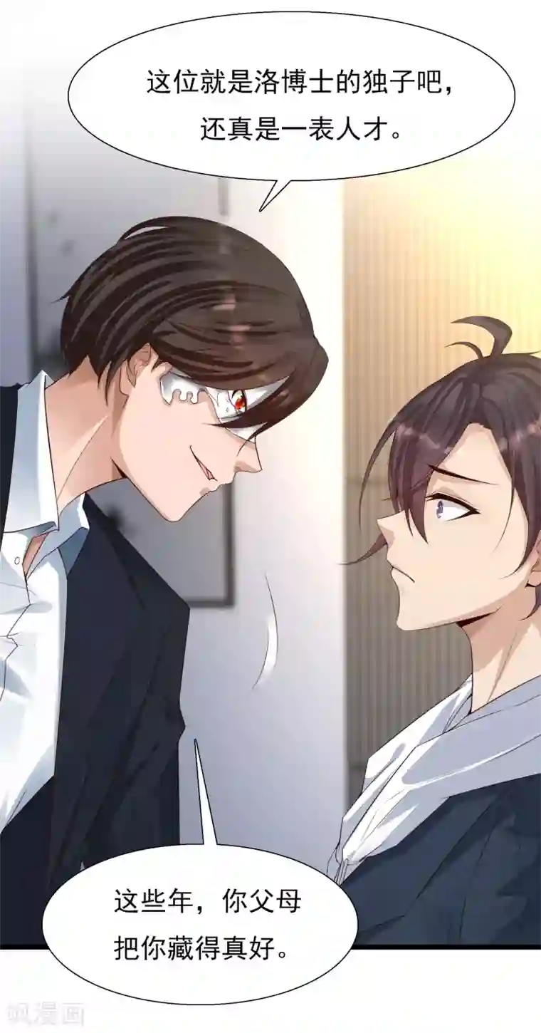 女神带我当学霸第1话 灭门之仇，开启学霸系统