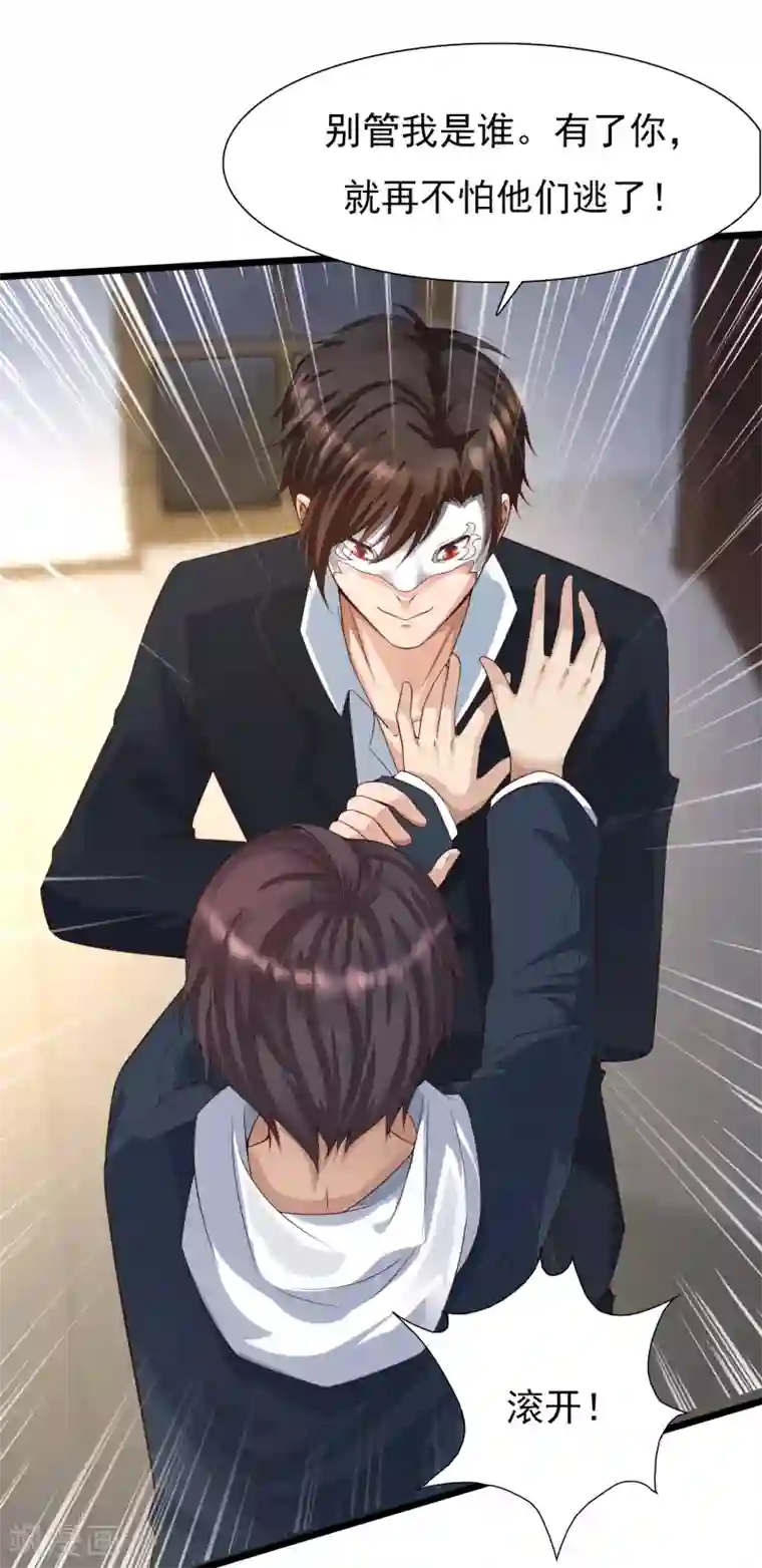 女神带我当学霸第1话 灭门之仇，开启学霸系统