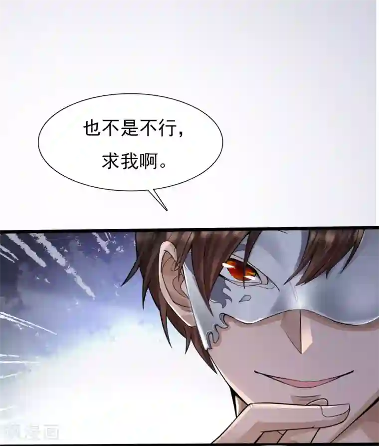 女神带我当学霸第1话 灭门之仇，开启学霸系统