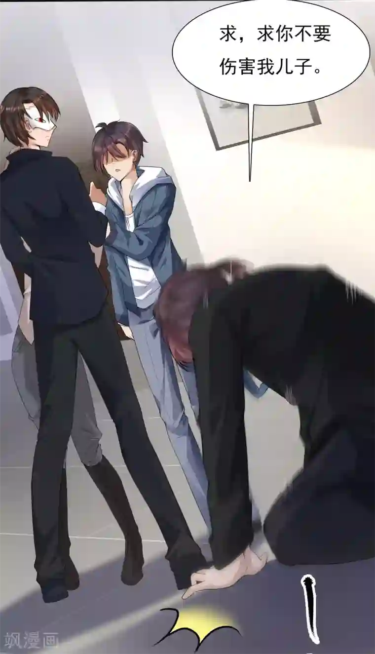 女神带我当学霸第1话 灭门之仇，开启学霸系统