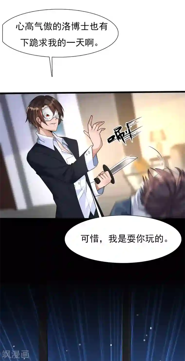 女神带我当学霸第1话 灭门之仇，开启学霸系统