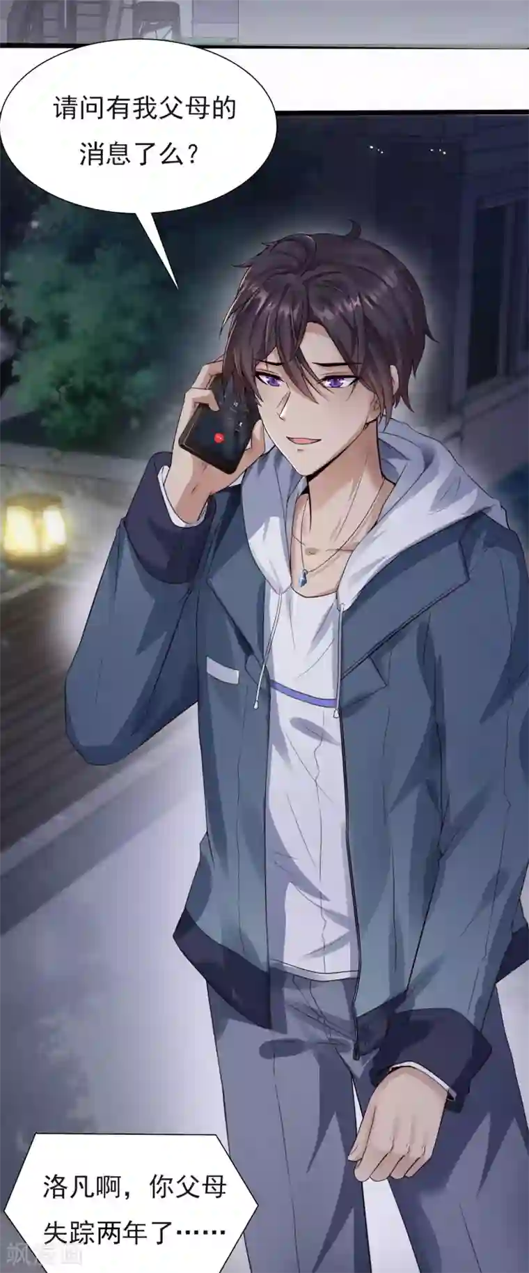 女神带我当学霸第1话 灭门之仇，开启学霸系统