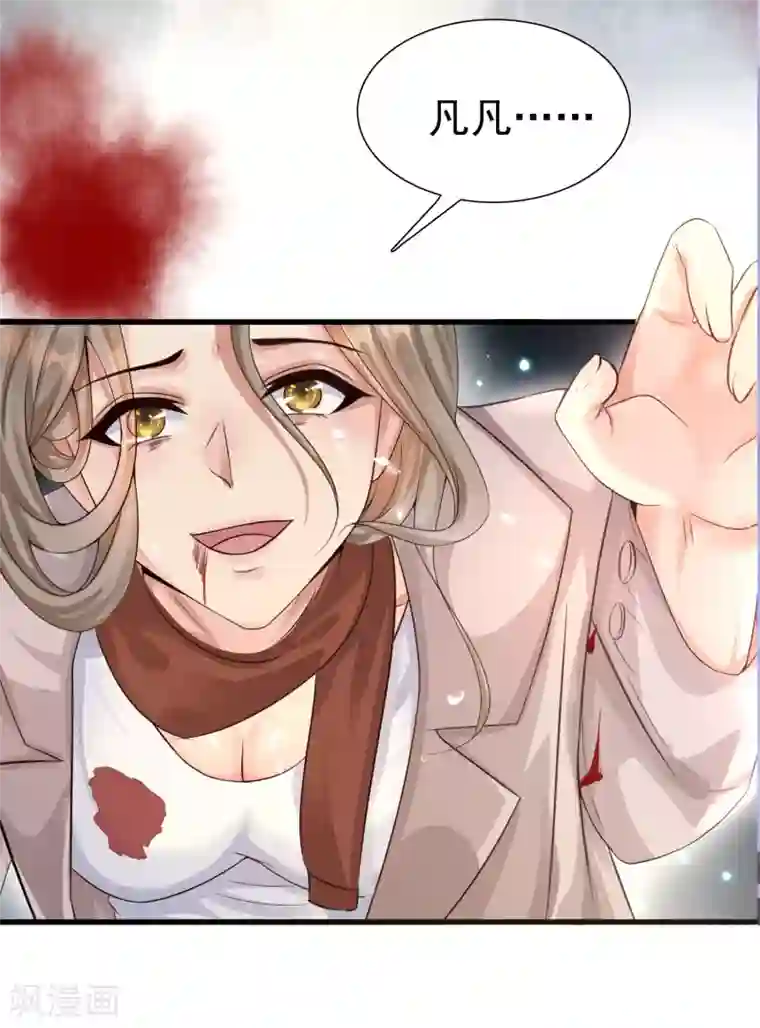 女神带我当学霸第1话 灭门之仇，开启学霸系统