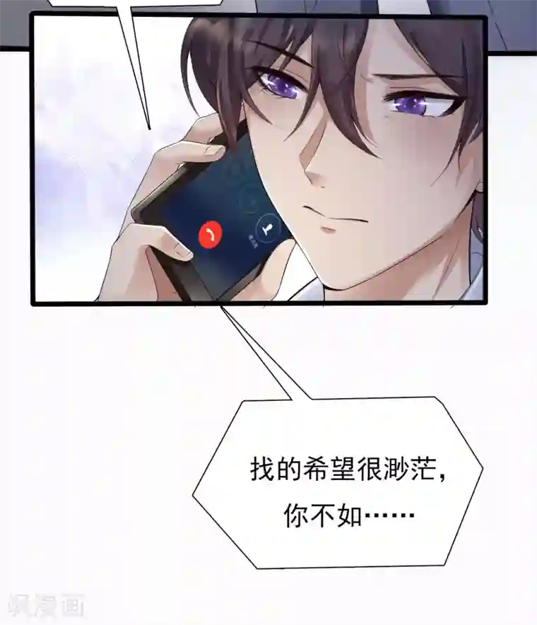 女神带我当学霸第1话 灭门之仇，开启学霸系统