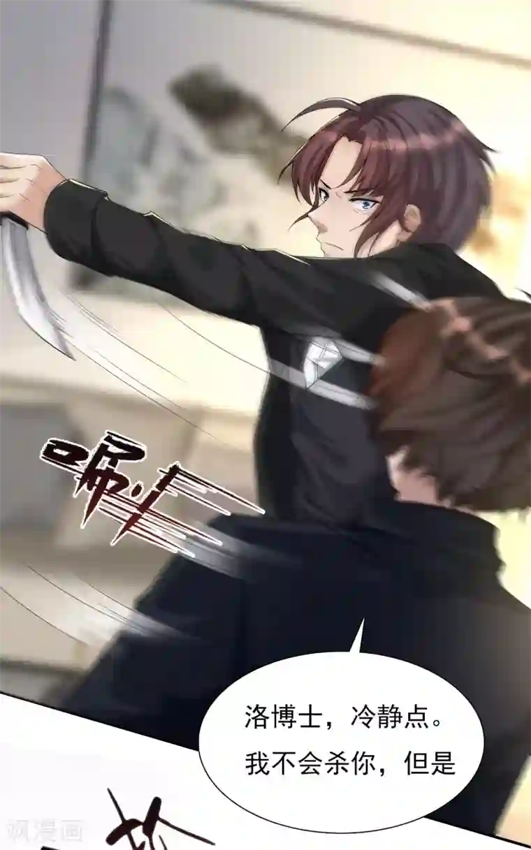 女神带我当学霸第1话 灭门之仇，开启学霸系统