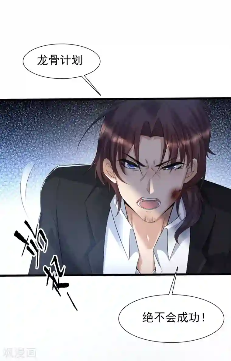 女神带我当学霸第1话 灭门之仇，开启学霸系统