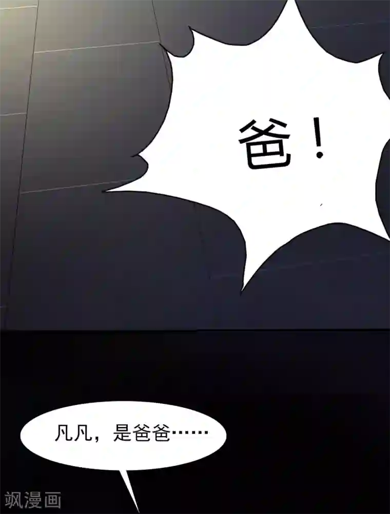 女神带我当学霸第1话 灭门之仇，开启学霸系统